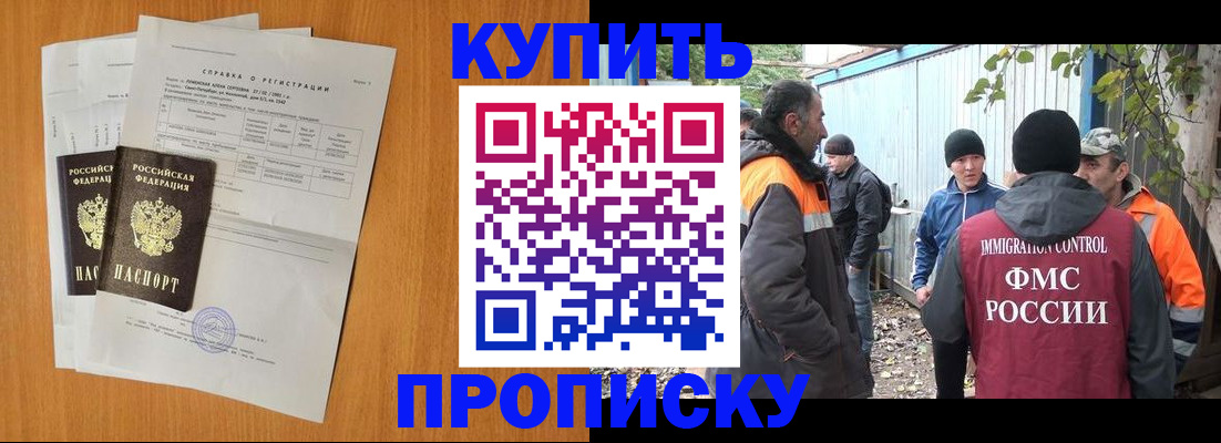 где прописаться в Ковылкино