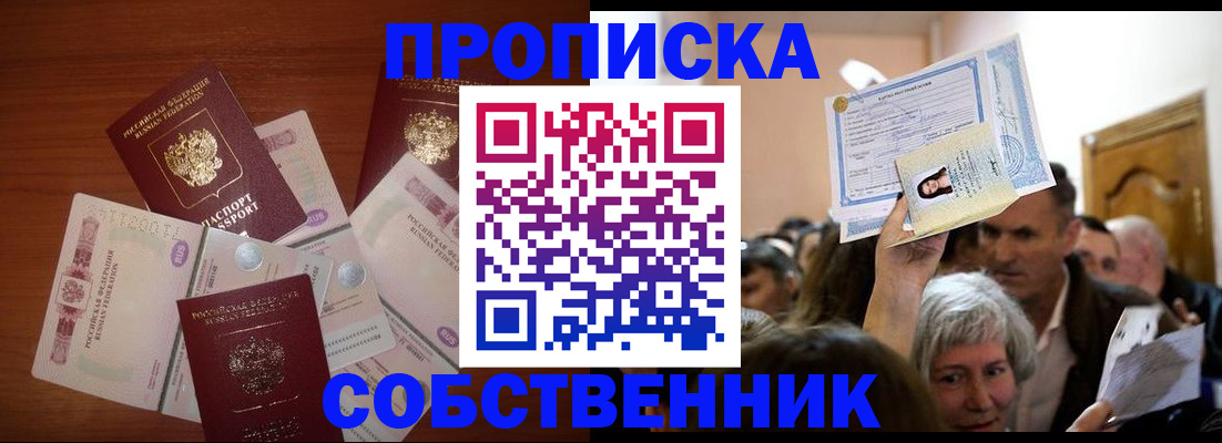 временная регистрация для всех в Ковылкино