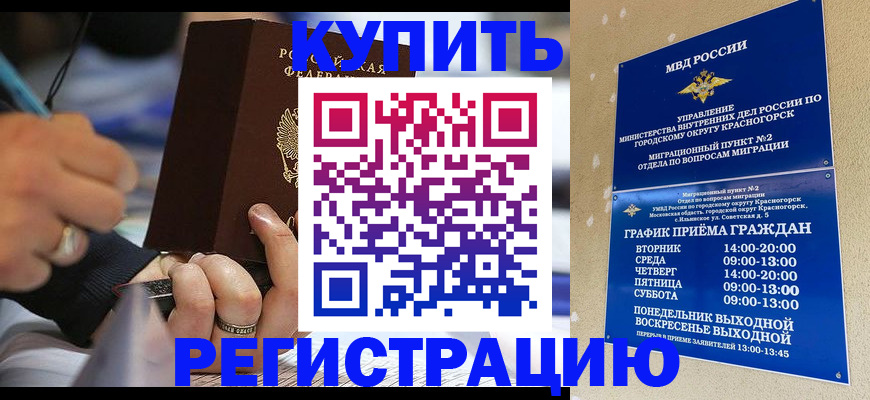 временная регистрация 2025 в Ковылкино