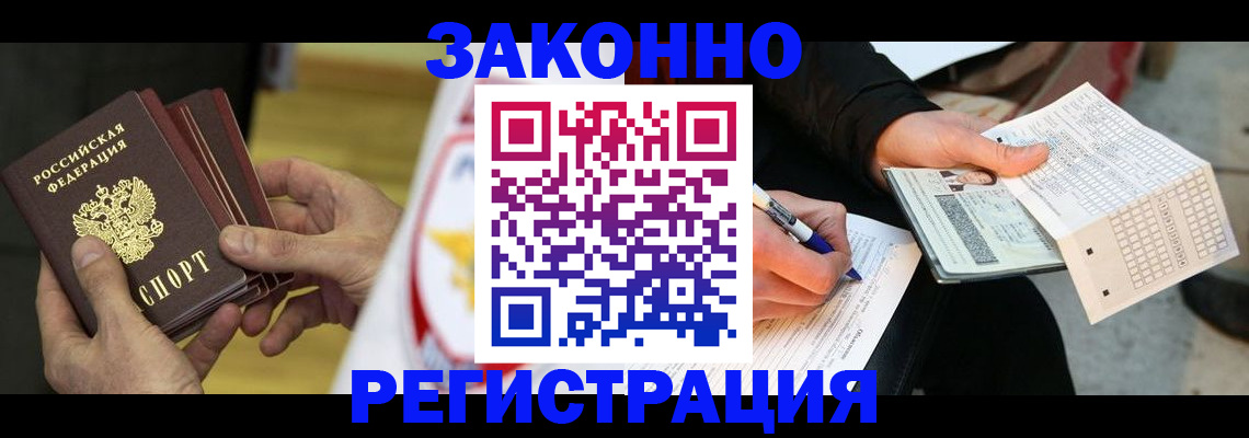временная регистрация для школы в Ковылкино