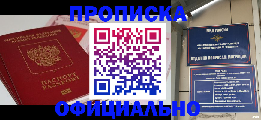 прописка для военкомата в Ковылкино