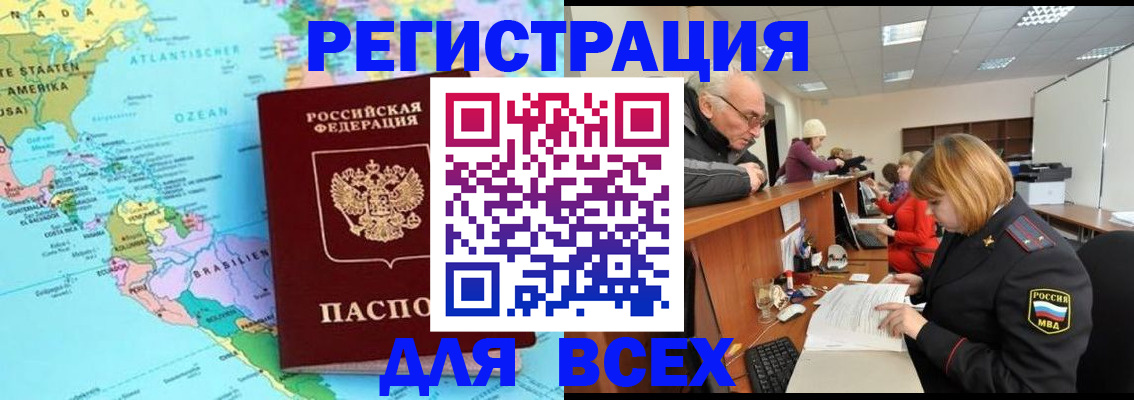 прописка в квартире в Ковылкино